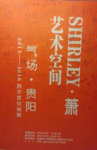 shirley-gallery-logo-with-17-artist-signatures